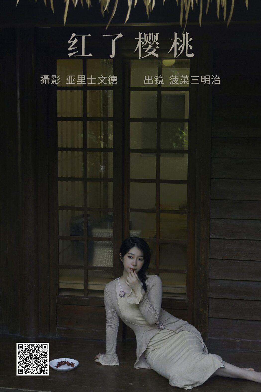 YiTuYu艺图语 Vol.4674 Bo Cai San Ming Zhi