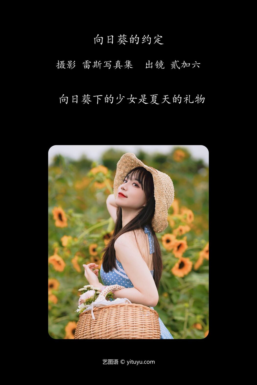 YiTuYu艺图语 Vol.4539 Er Jia Liu