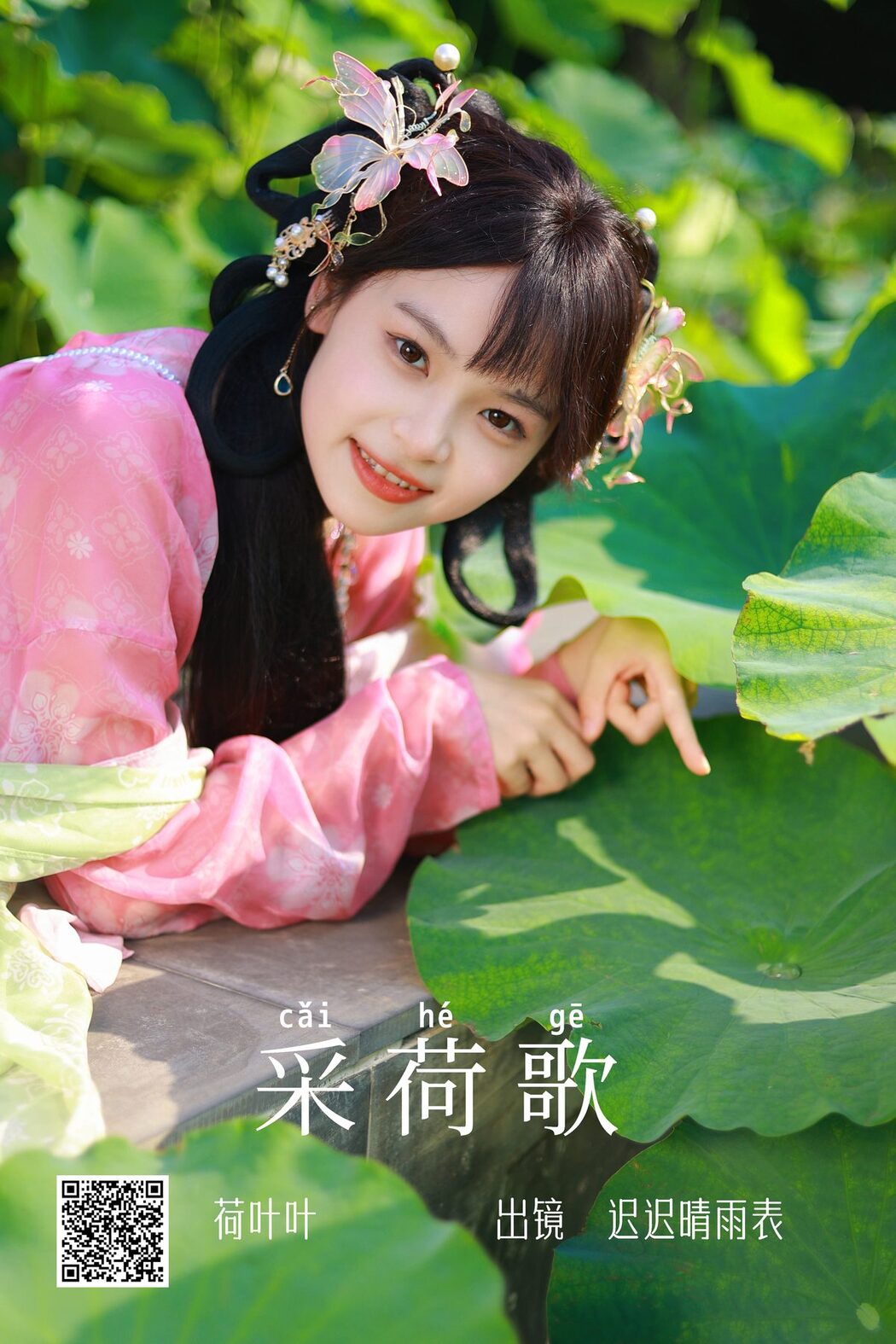 YiTuYu艺图语 Vol.4644 Chi Chi Qing Yu Biao