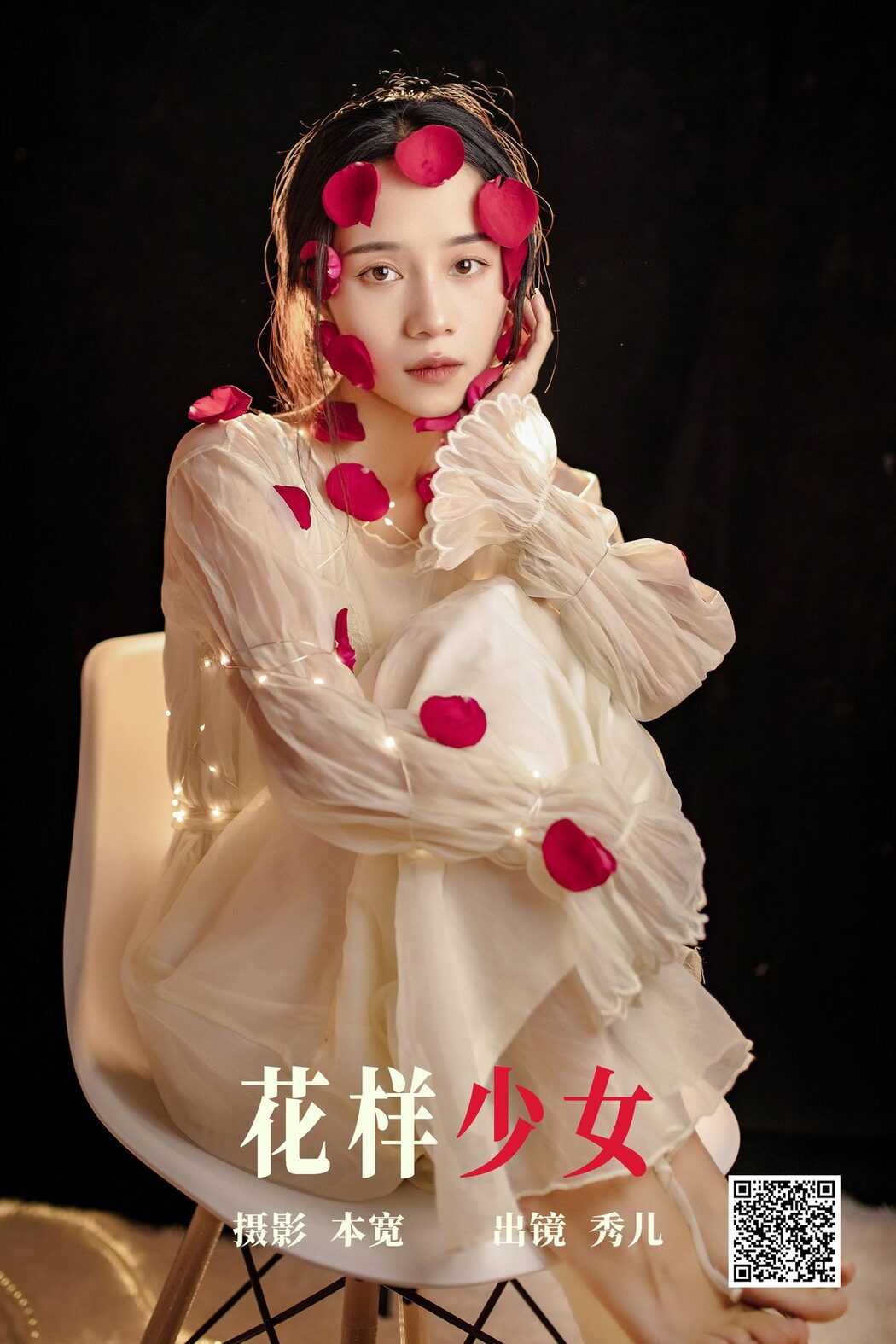 YiTuYu艺图语 Vol.4611 Xiu Er