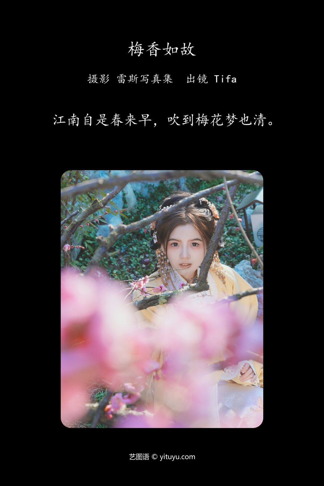 YiTuYu艺图语 Vol.4677 Tifa Ding Xiao Ni
