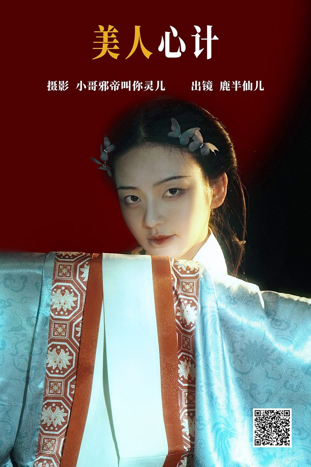 YiTuYu艺图语 Vol.4604 Lu Ban Xian Er Cover Photo