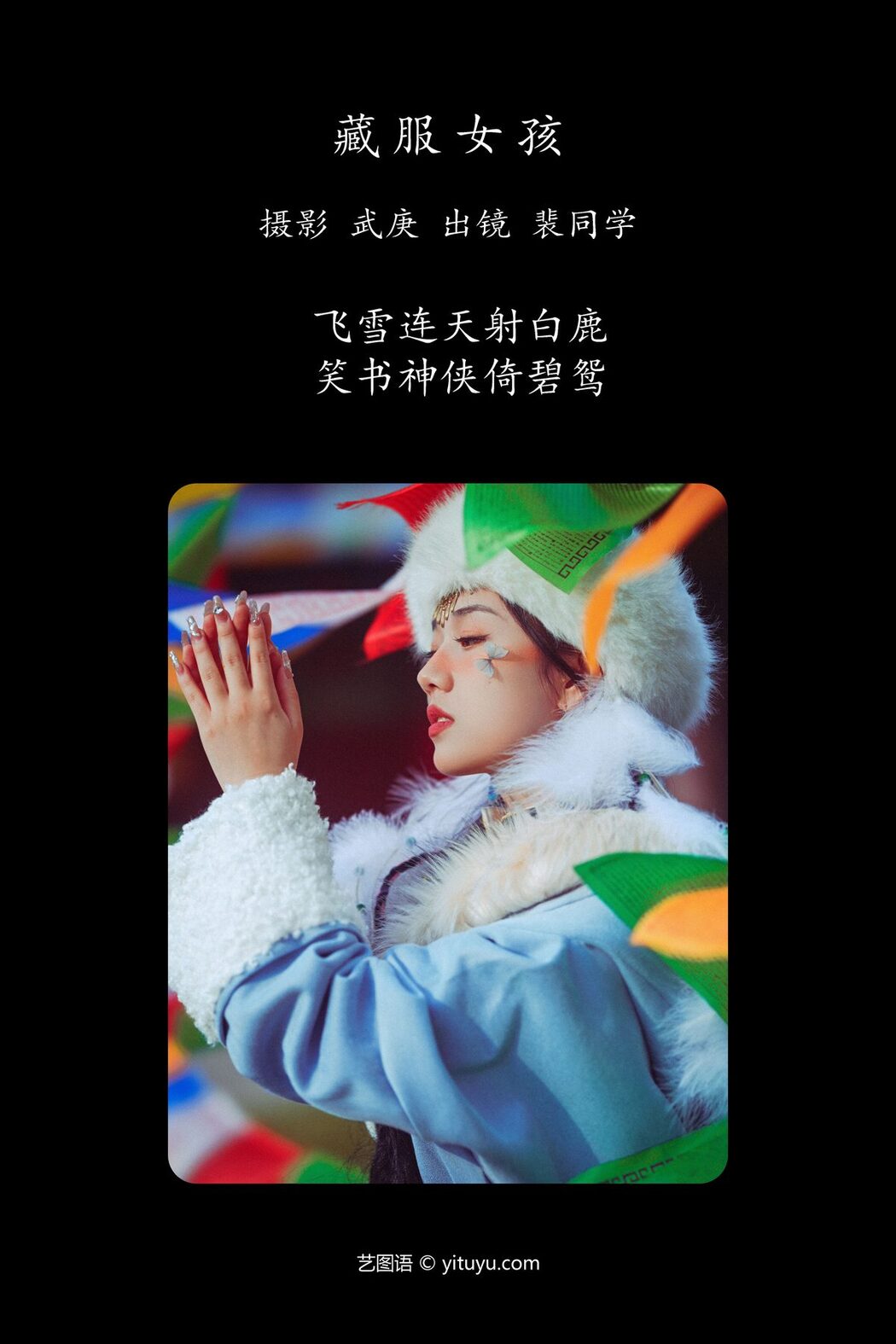 YiTuYu艺图语 Vol.4671 Pei Tong Xue