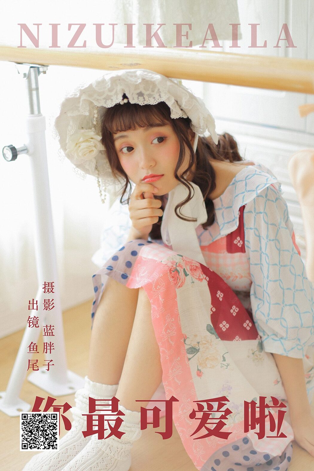 YiTuYu艺图语 Vol.4579 Yi Tiao Yu Wei Cover Photo