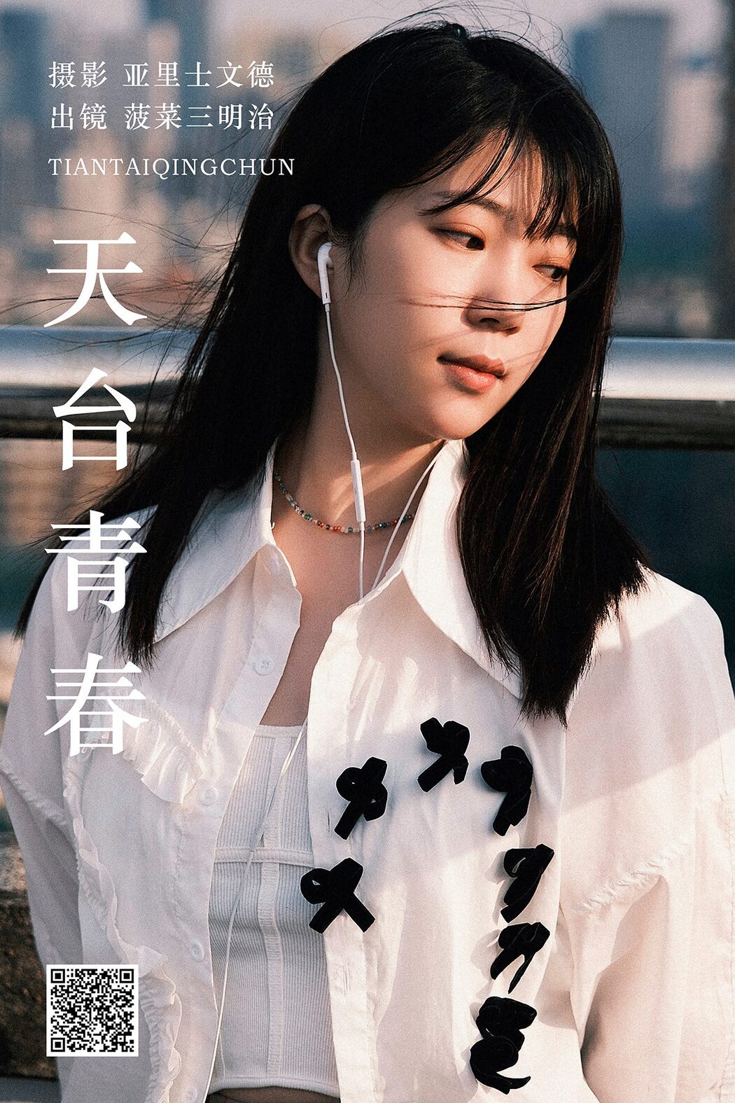 YiTuYu艺图语 Vol.4588 Bo Cai San Ming Zhi Cover Photo