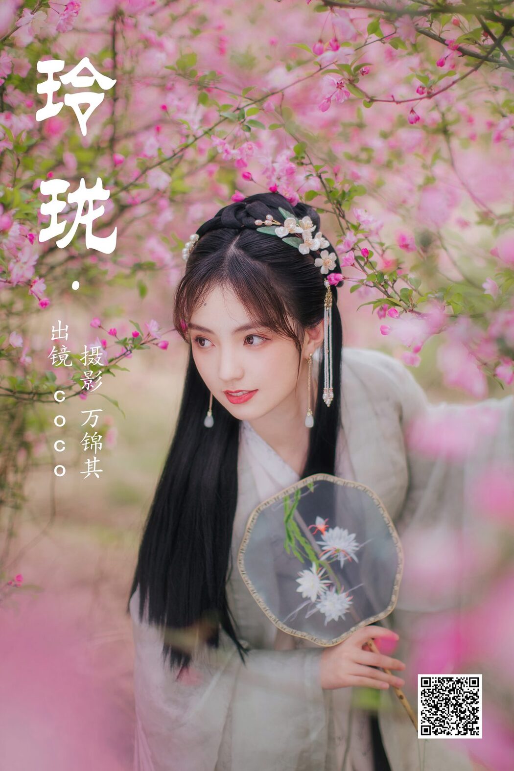 YiTuYu艺图语 Vol.4650 Coco