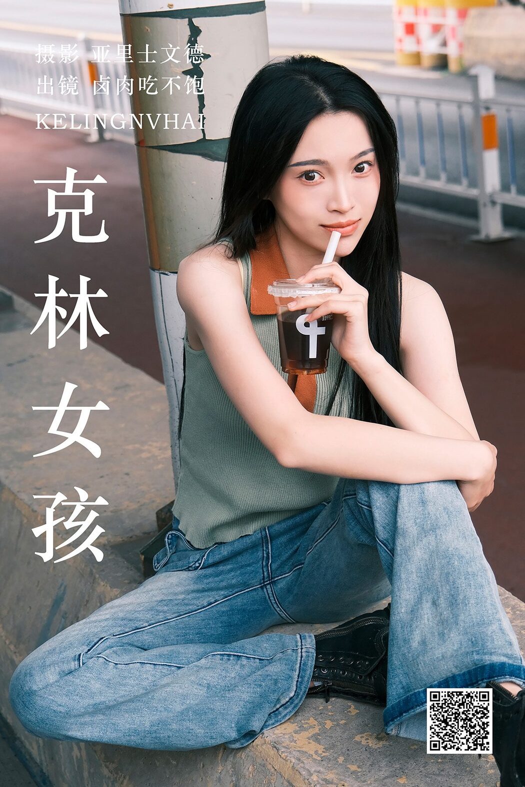 YiTuYu艺图语 Vol.4618 Lu Rou Chi Bu Bao Cover Photo