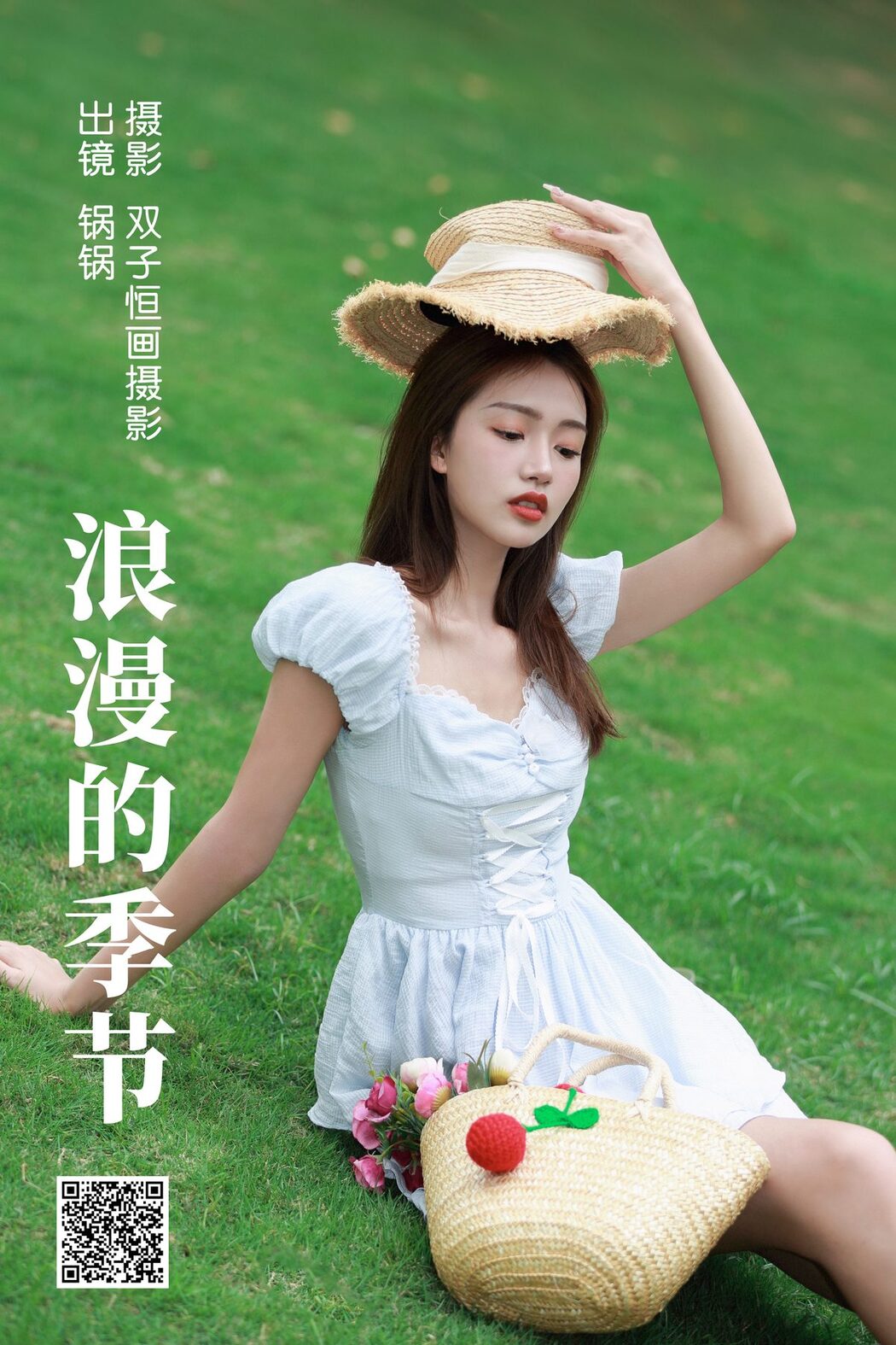 YiTuYu艺图语 Vol.4636 Guo Guo