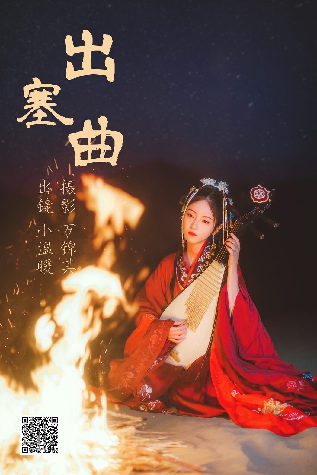 YiTuYu艺图语 Vol.4524 Xiao Wen Nuan Xiang Yao Ge Da Tai Yang