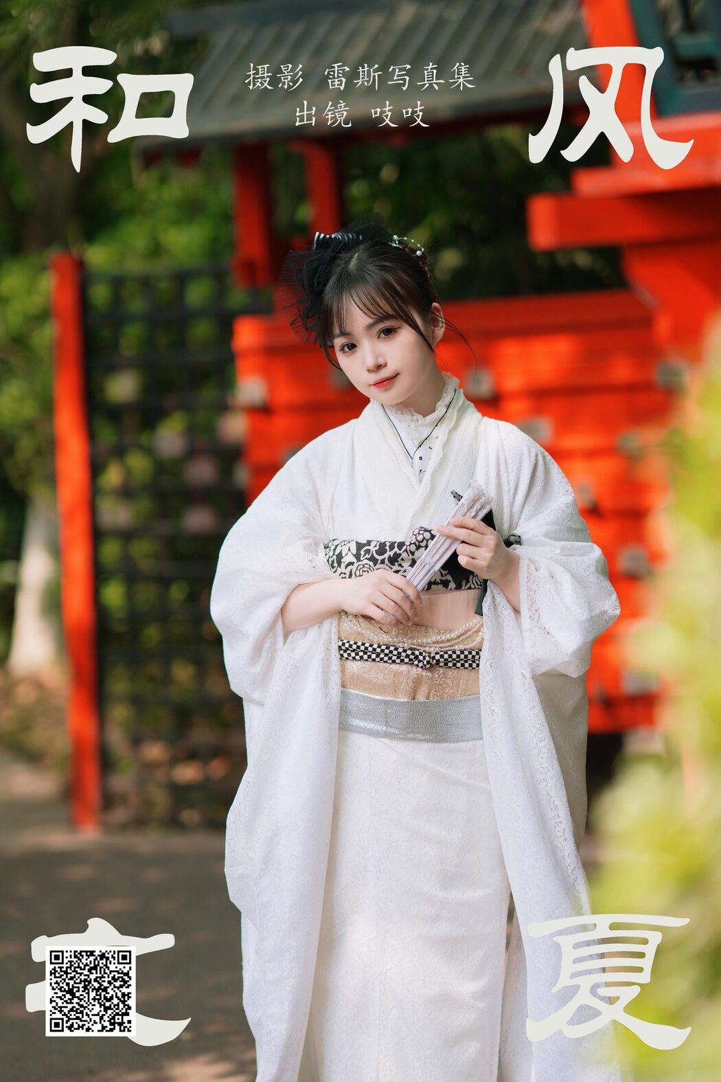 YiTuYu艺图语 Vol.4648 Zhi Zhi