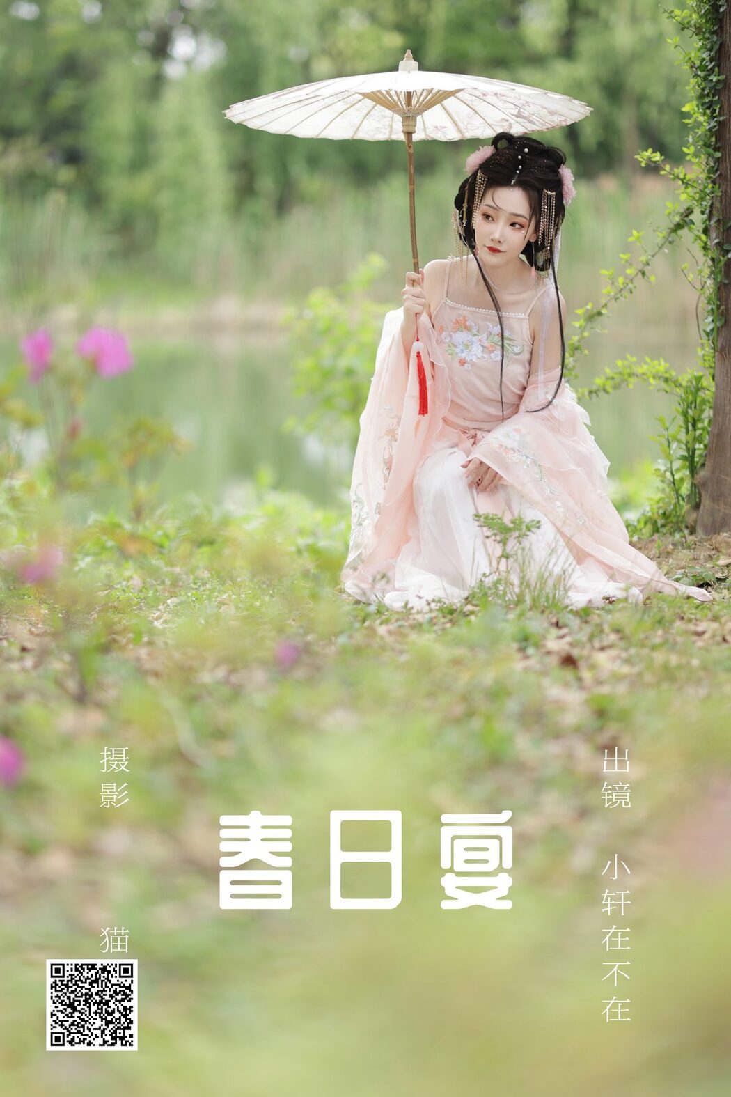 YiTuYu艺图语 Vol.4645 Xiao Xuan Zai Bu Zai