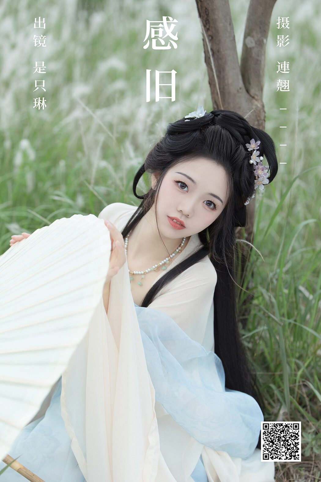 YiTuYu艺图语 Vol.4562 Shi Zhi Lin Cover Photo