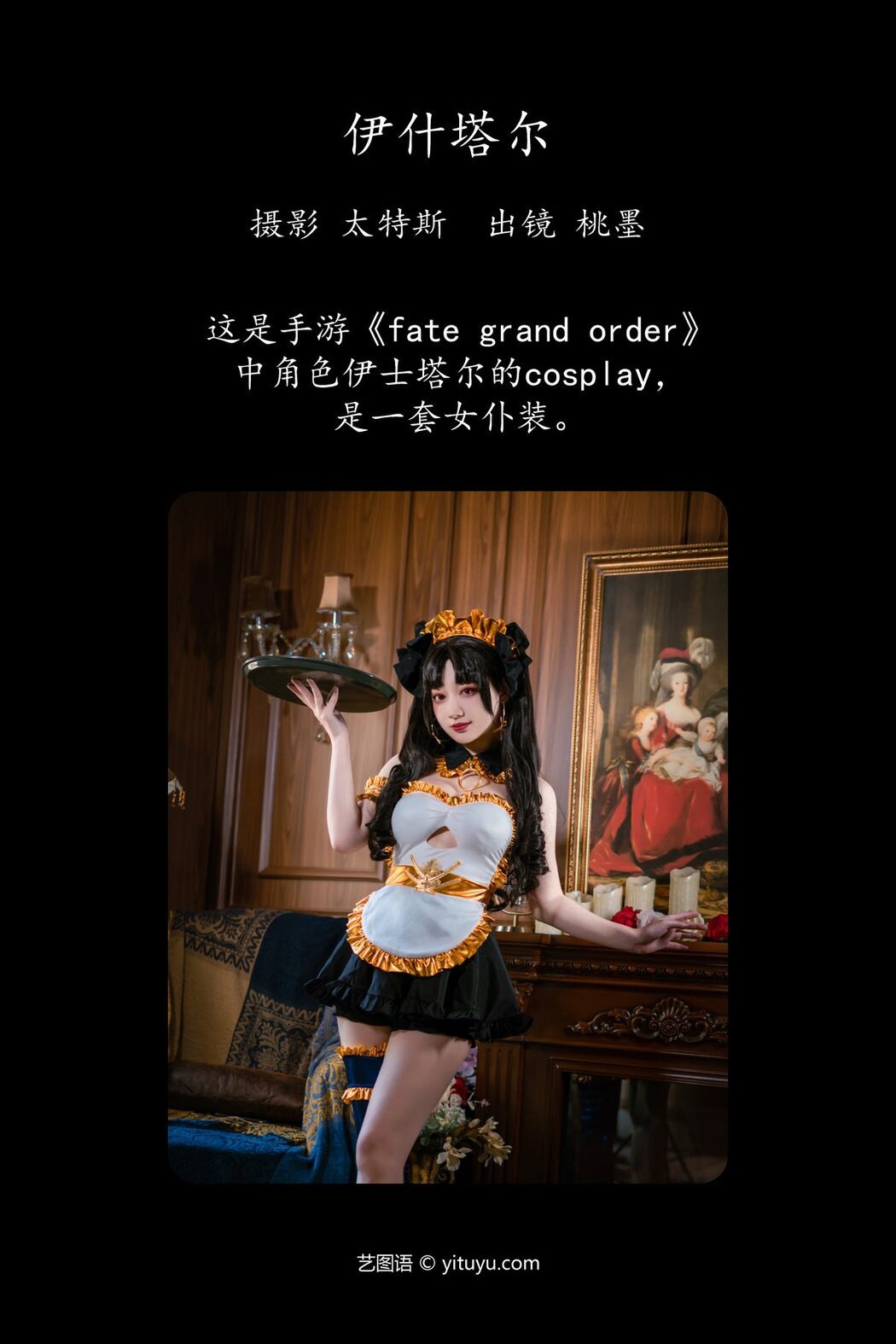 YiTuYu艺图语 Vol.4518 Tao Mo Gong Zi X