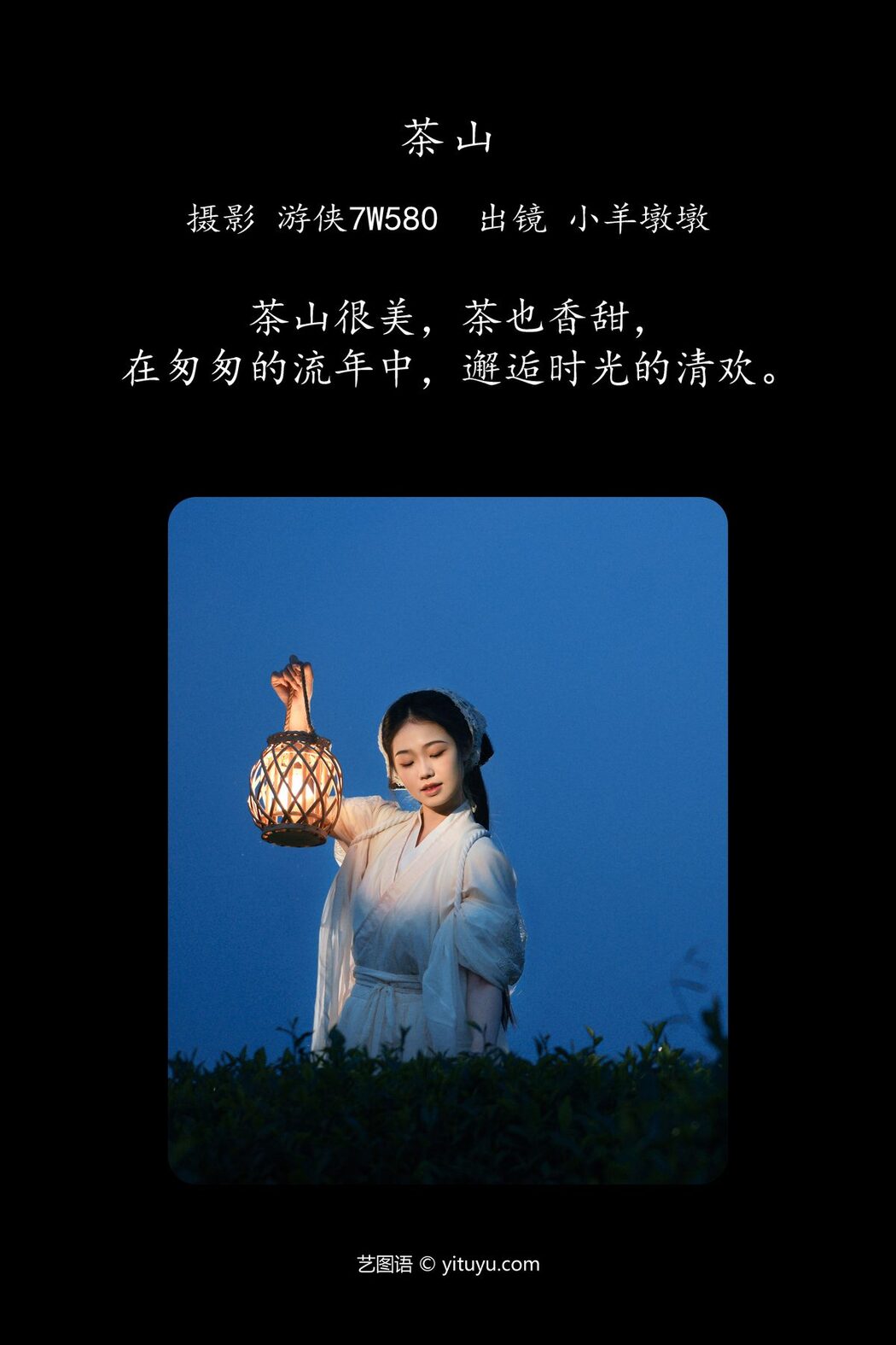 YiTuYu艺图语 Vol.4654 Xiao Yang Dun Dun