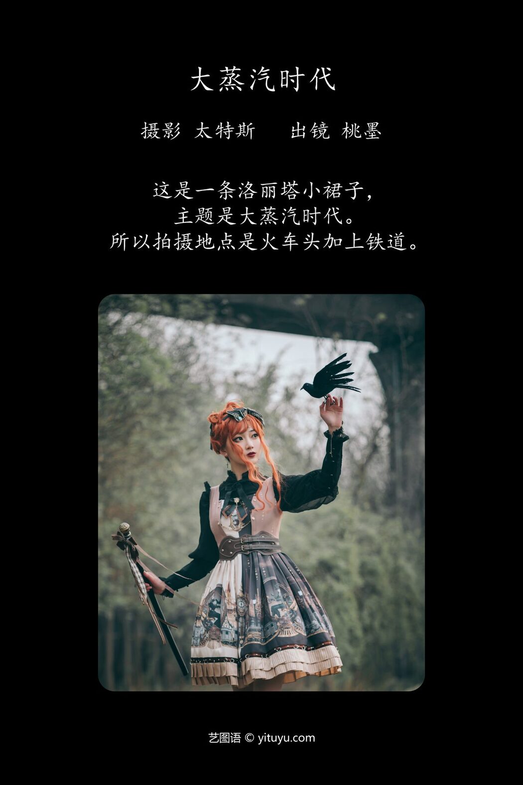 YiTuYu艺图语 Vol.4525 Tao Mo Gong Zi X