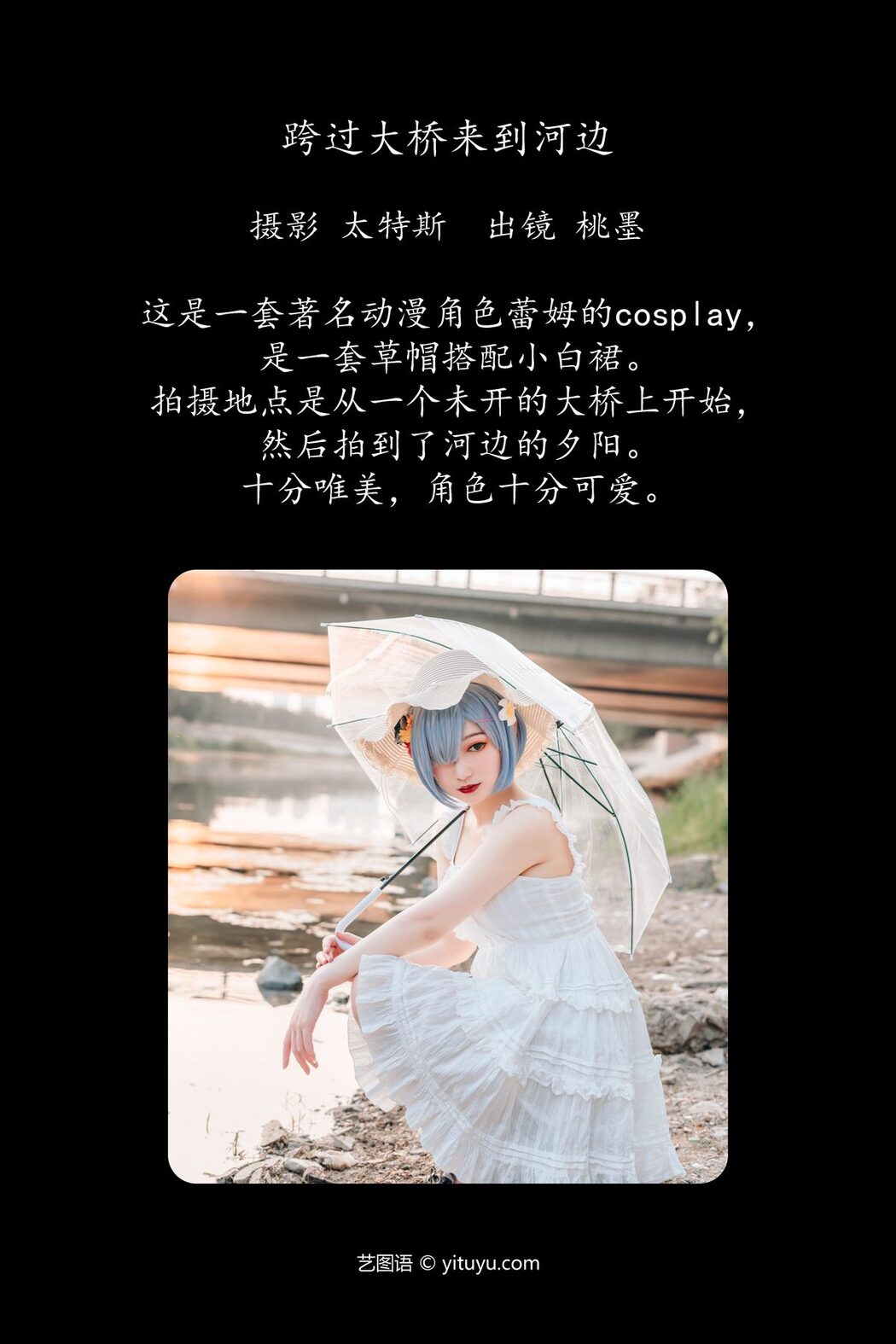 YiTuYu艺图语 Vol.4532 Tao Mo Gong Zi X