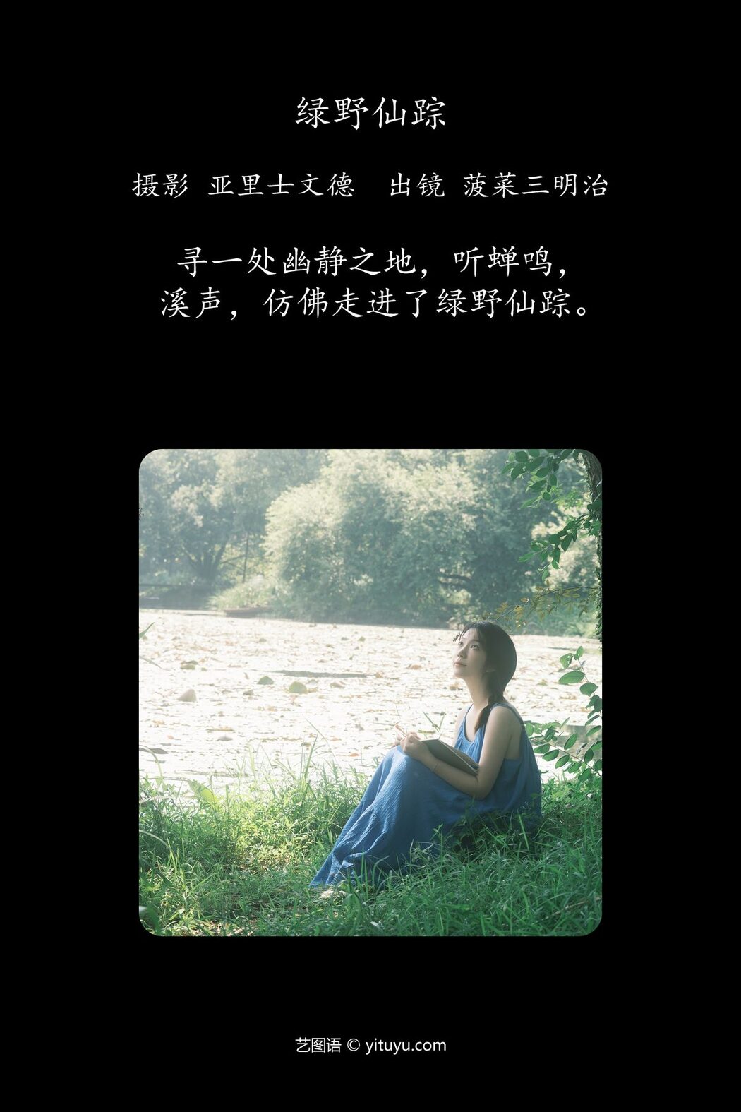 YiTuYu艺图语 Vol.4594 Bo Cai San Ming Zhi
