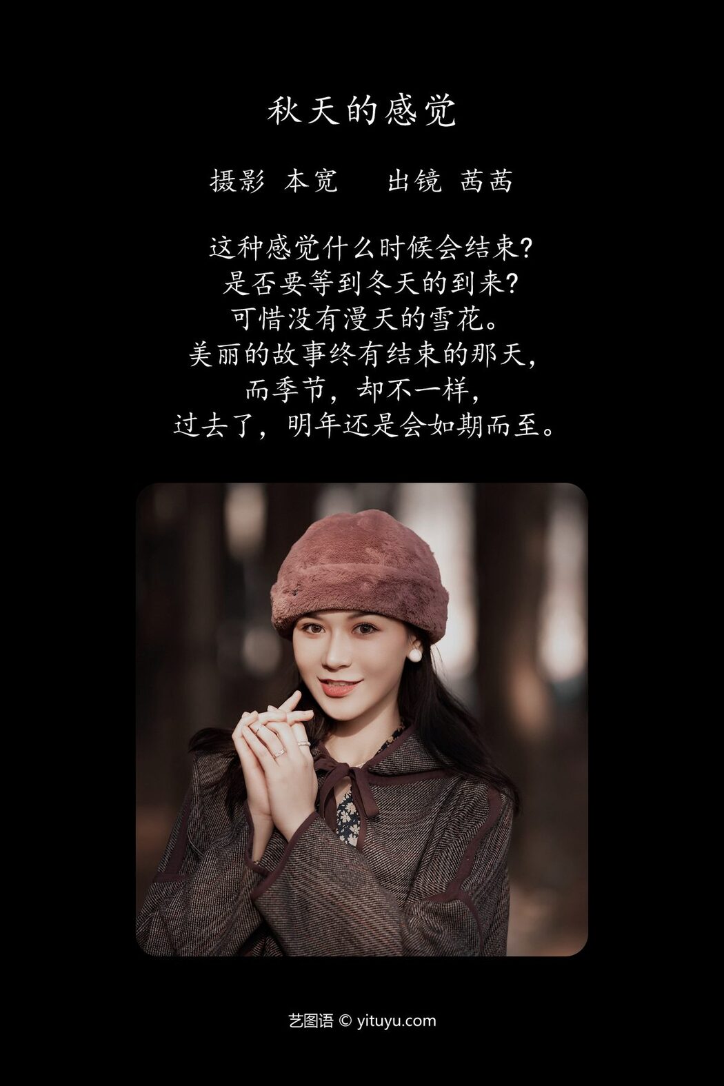 YiTuYu艺图语 Vol.4624 Qian Qian