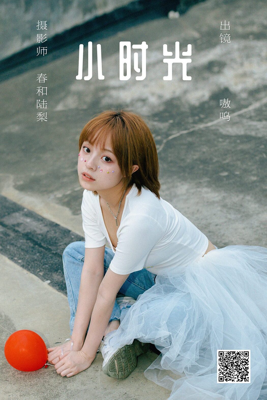 YiTuYu艺图语 Vol.4632 Yan Li Er Salter Cover Photo
