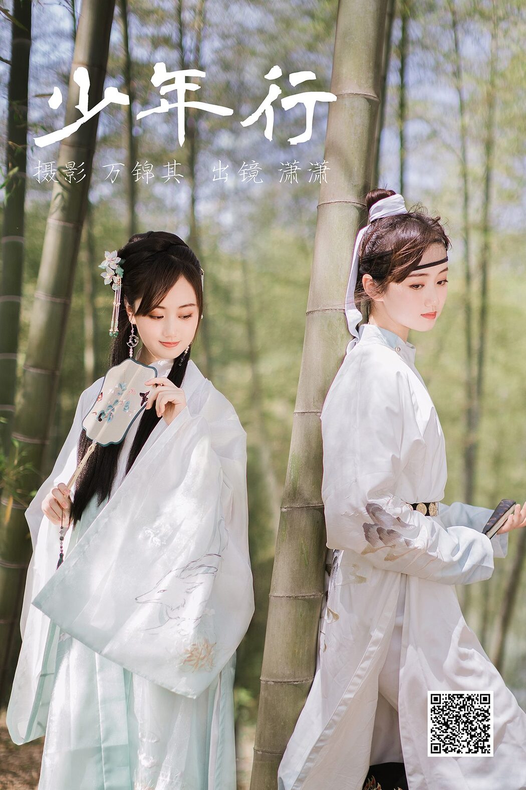 YiTuYu艺图语 Vol.4517 Ling Xiao Cover Photo