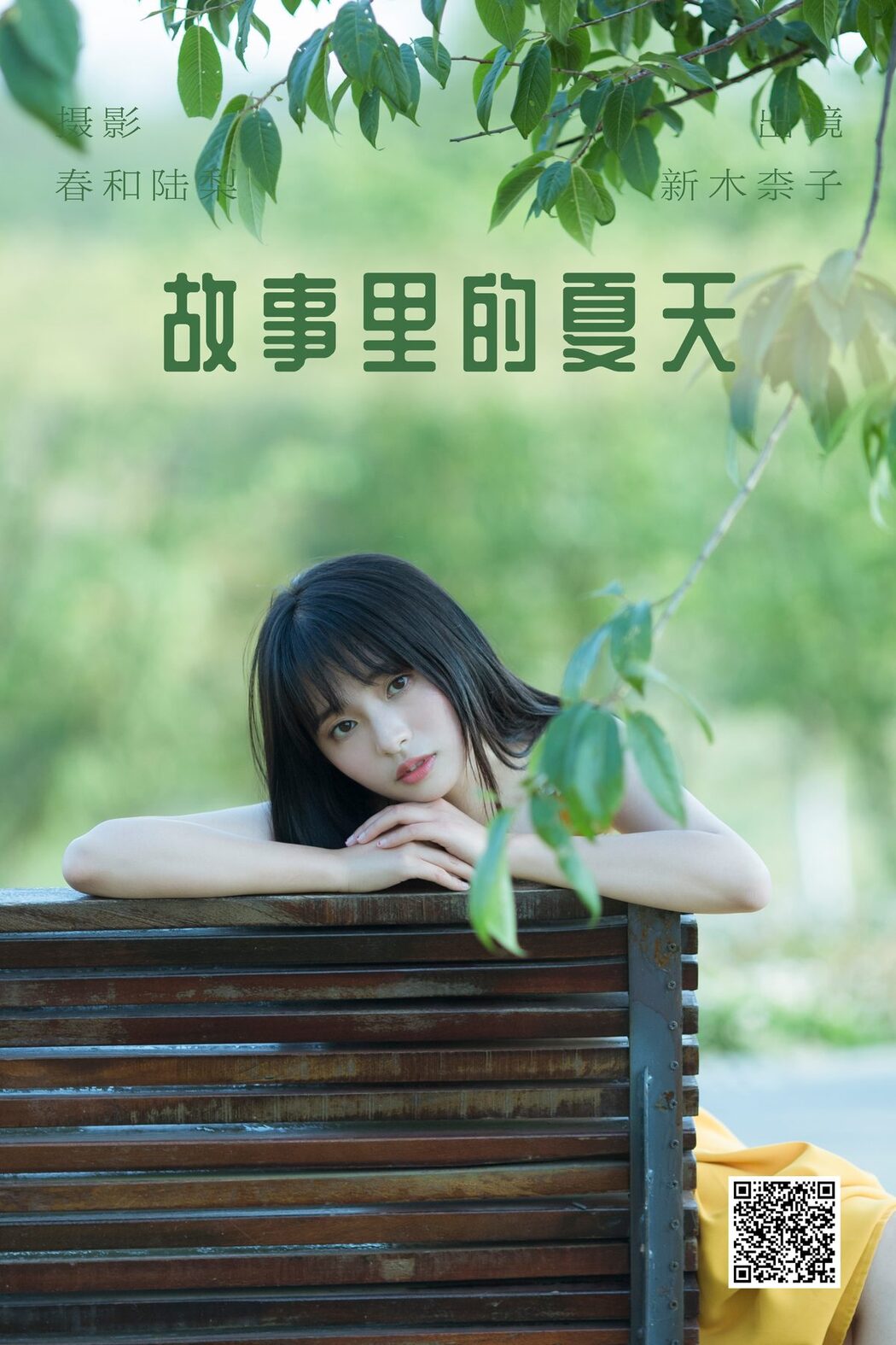 YiTuYu艺图语 Vol.4673 Xin Ki Nai Zi