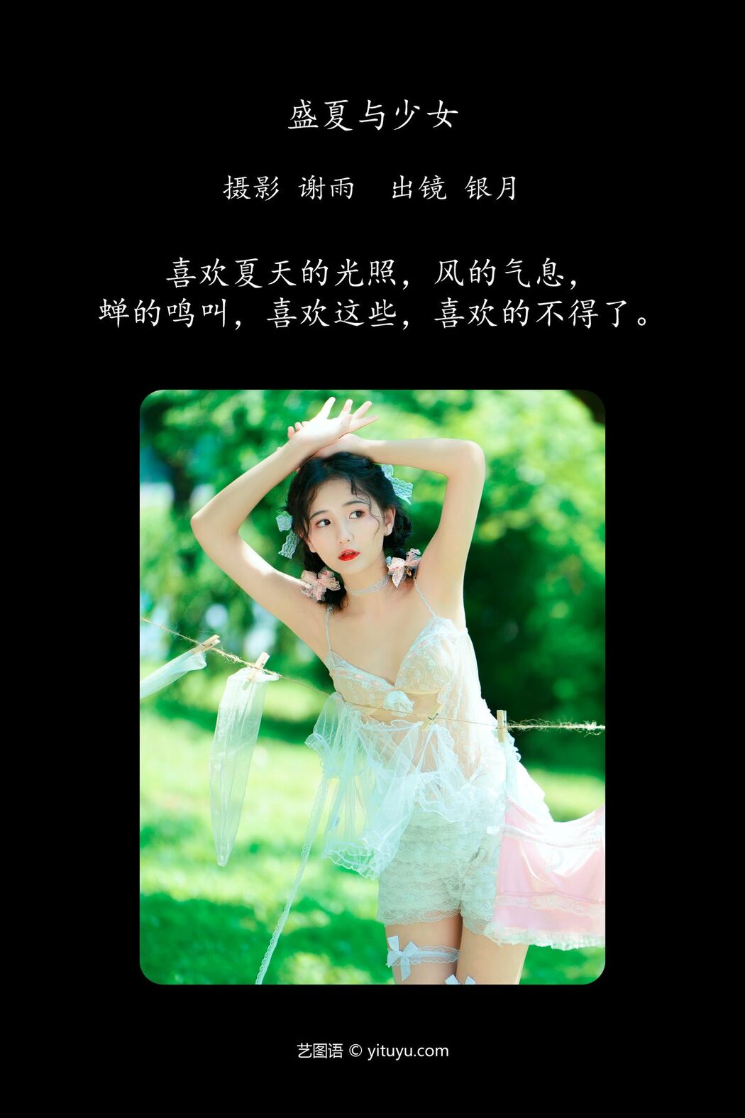 YiTuYu艺图语 Vol.4550 Wo Chi Yi Tou Niu