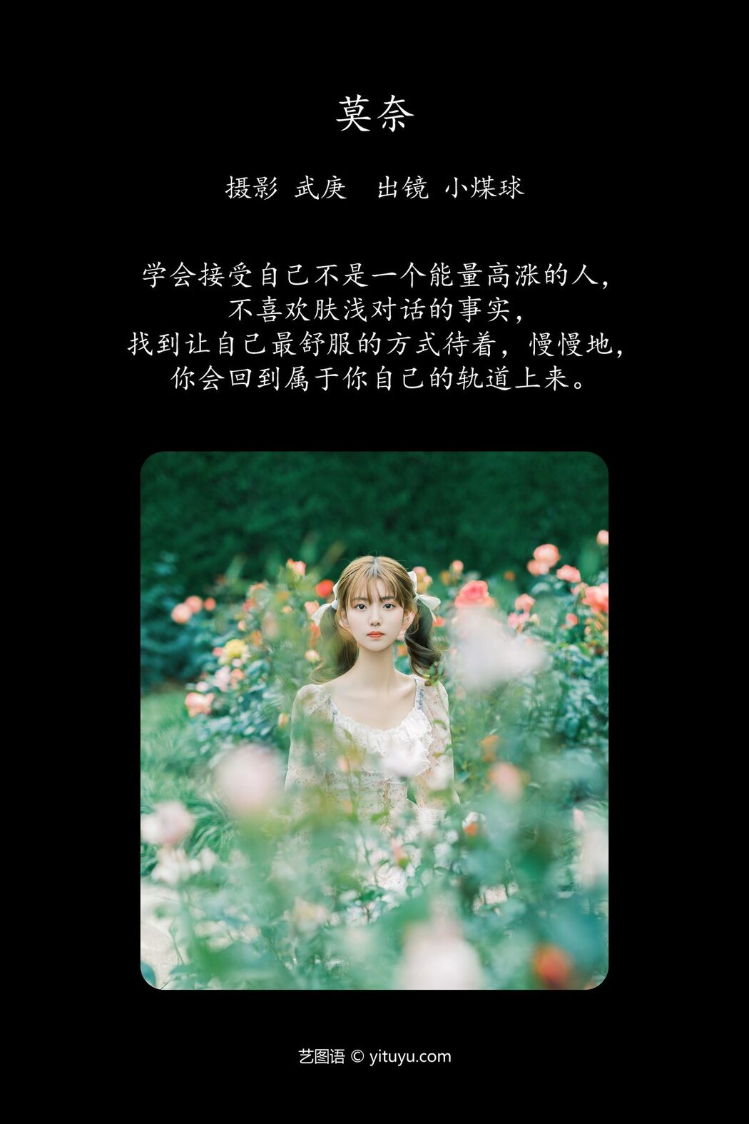 YiTuYu艺图语 Vol.4595 Xiao Mei Qiu Wa Ka Da