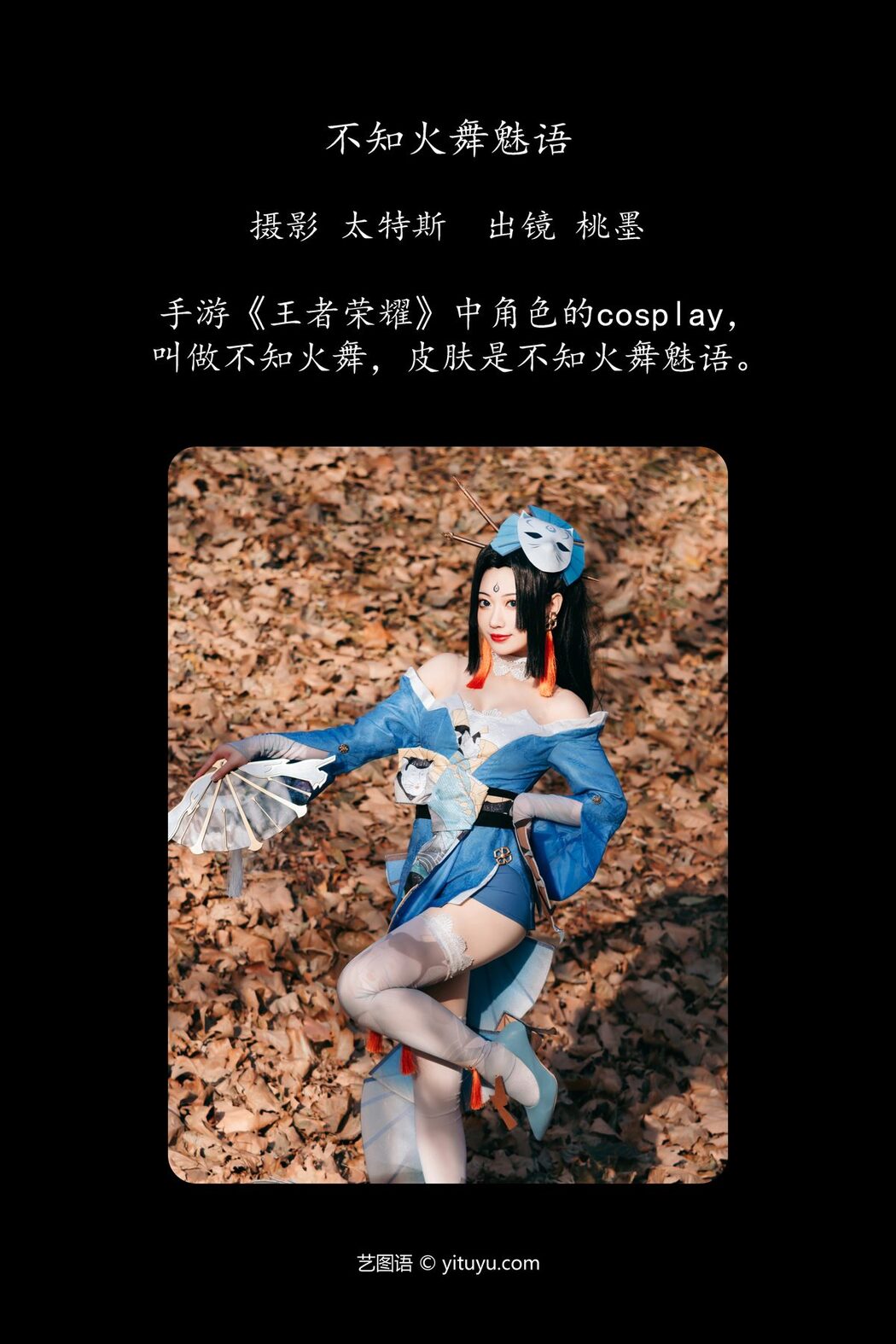 YiTuYu艺图语 Vol.4519 Tao Mo Gong Zi X