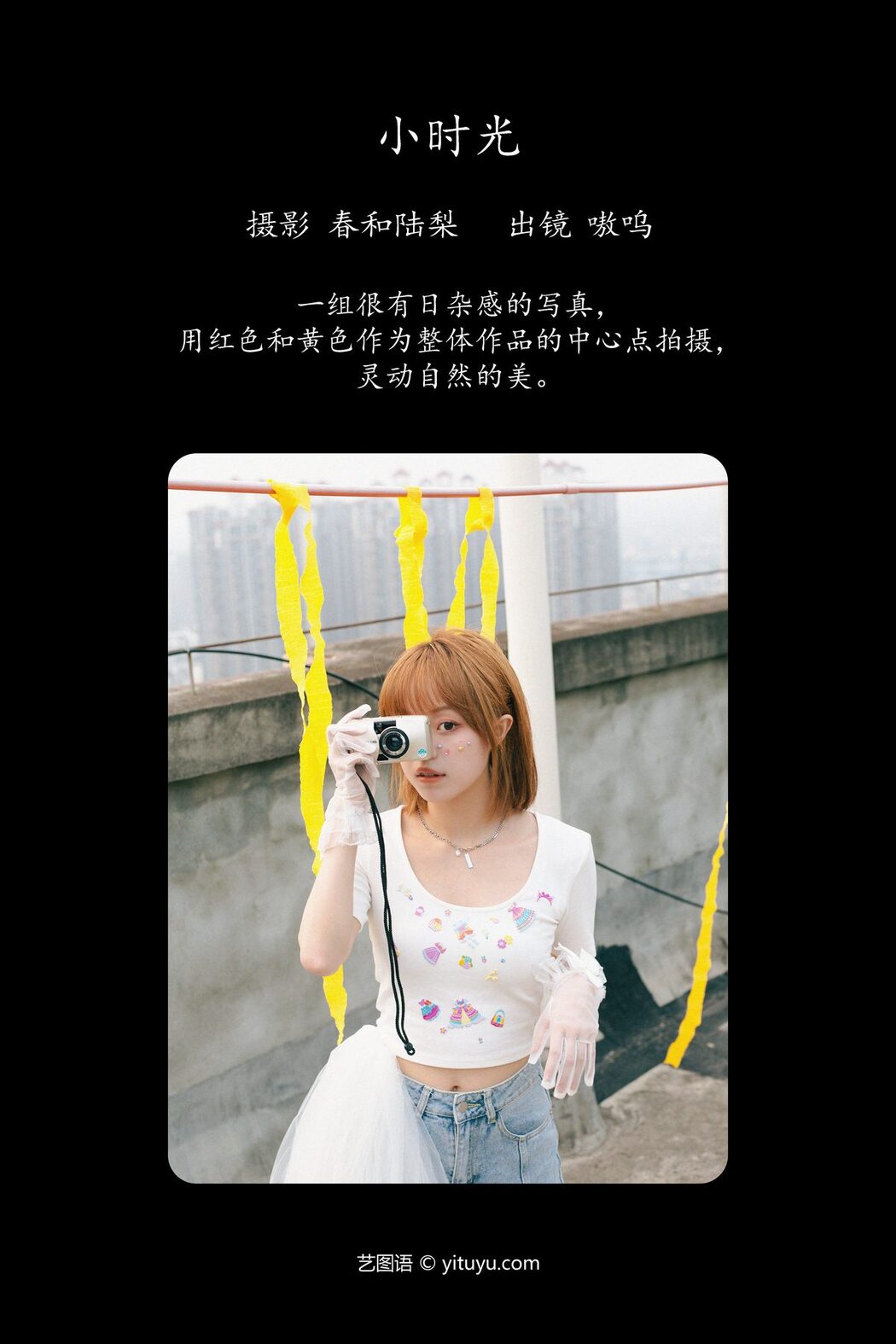 YiTuYu艺图语 Vol.4632 Yan Li Er Salter