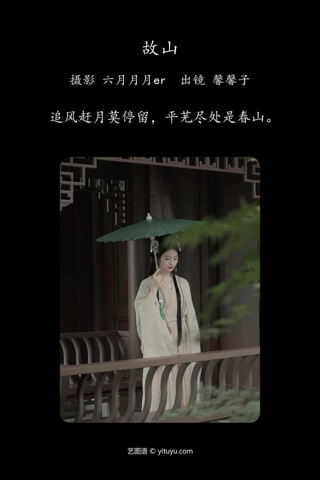 YiTuYu艺图语 Vol.4602 Xin Xin Zi