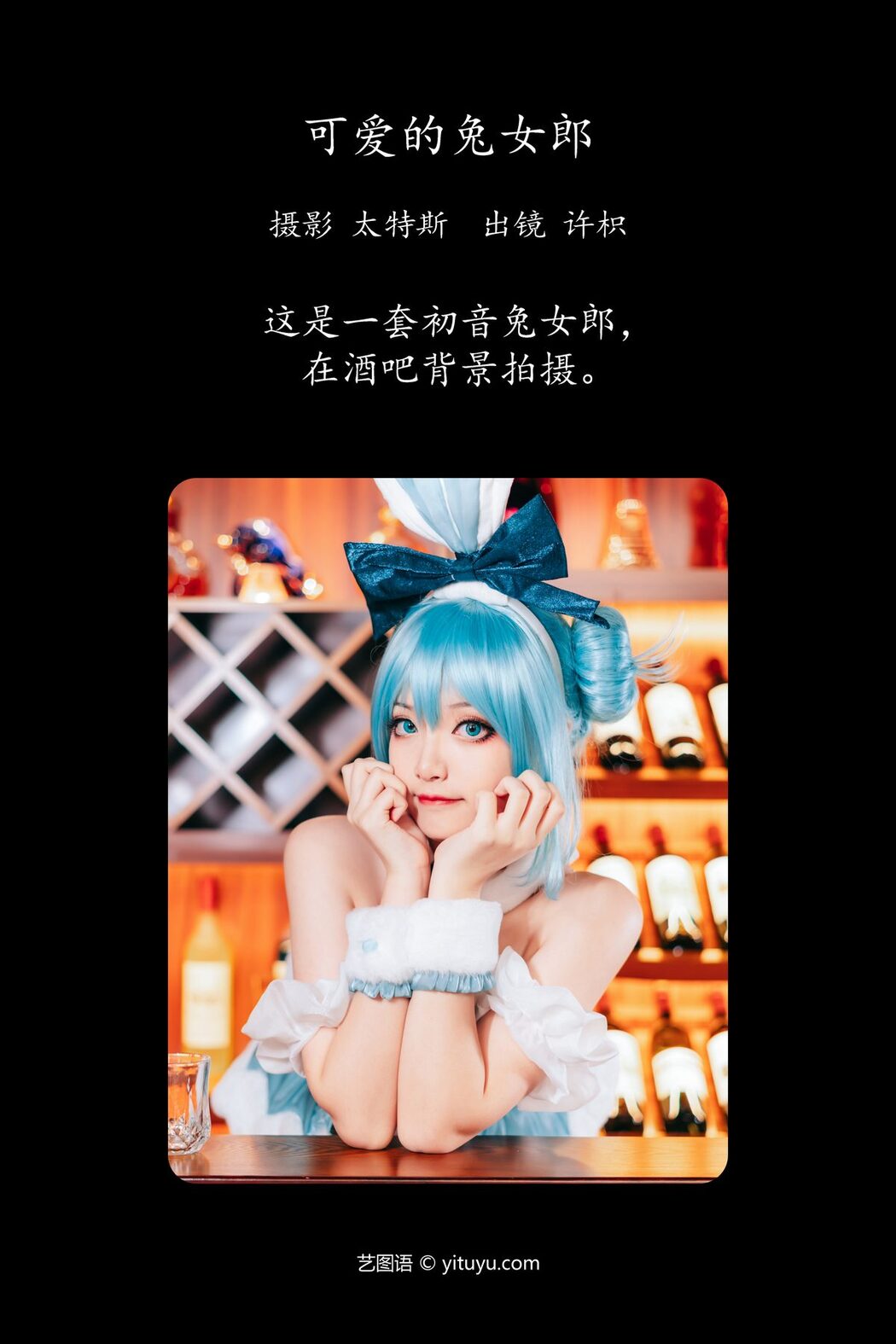 YiTuYu艺图语 Vol.4529 Xu Zhi
