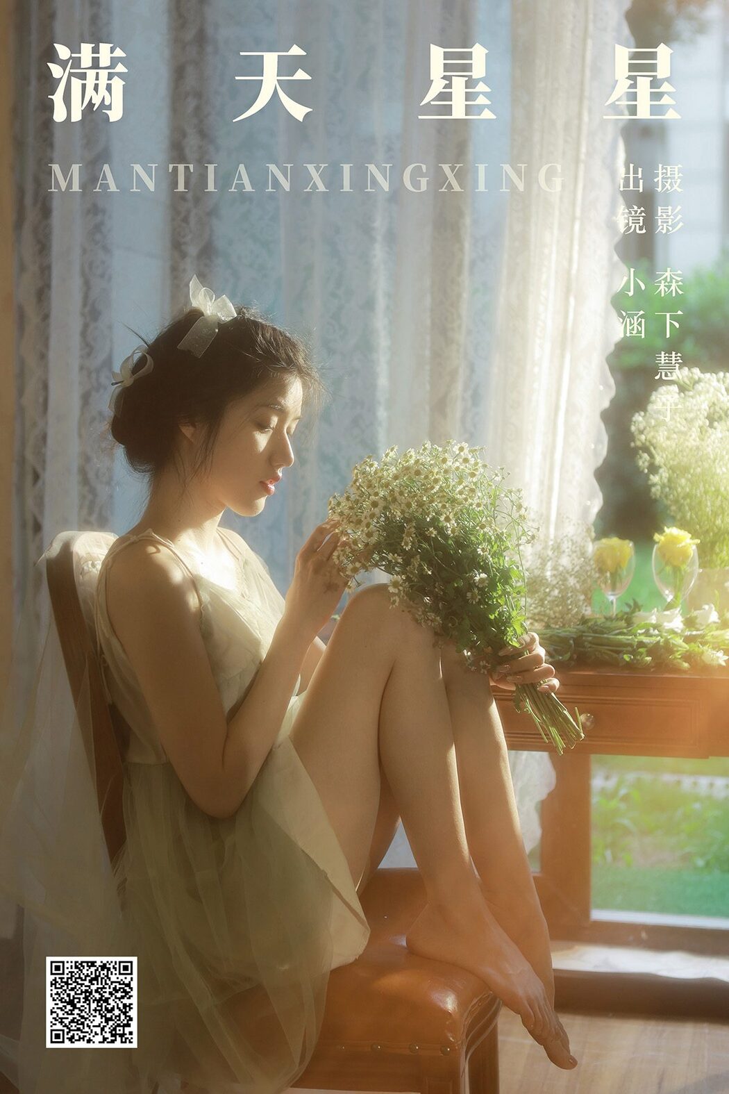 YiTuYu艺图语 Vol.4620 Su Xiang Tu Rou Cover Photo