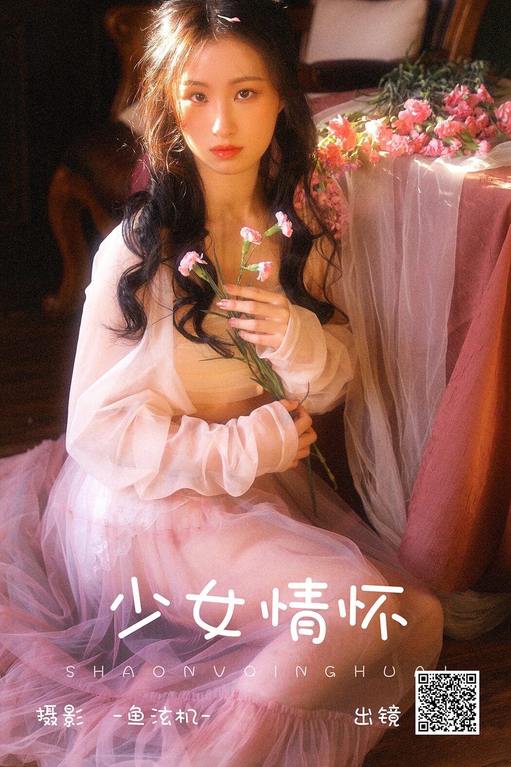 YiTuYu艺图语 Vol.4561 Ruo Ruo Cover Photo