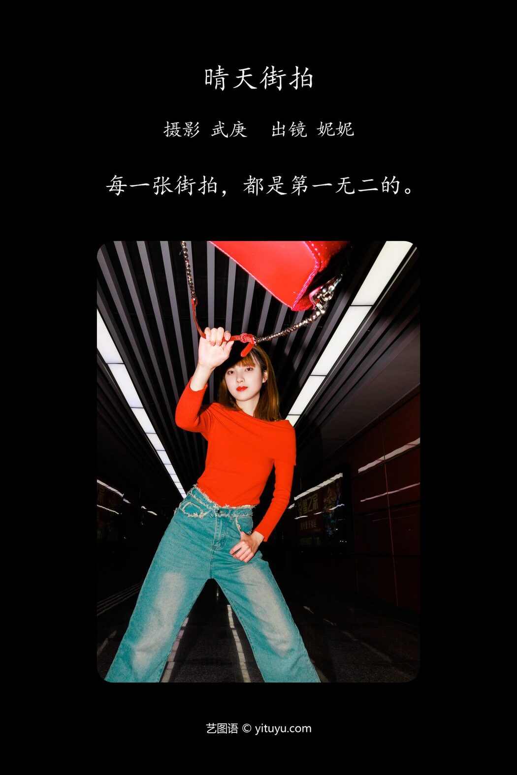 YiTuYu艺图语 Vol.4526 Ni Ni