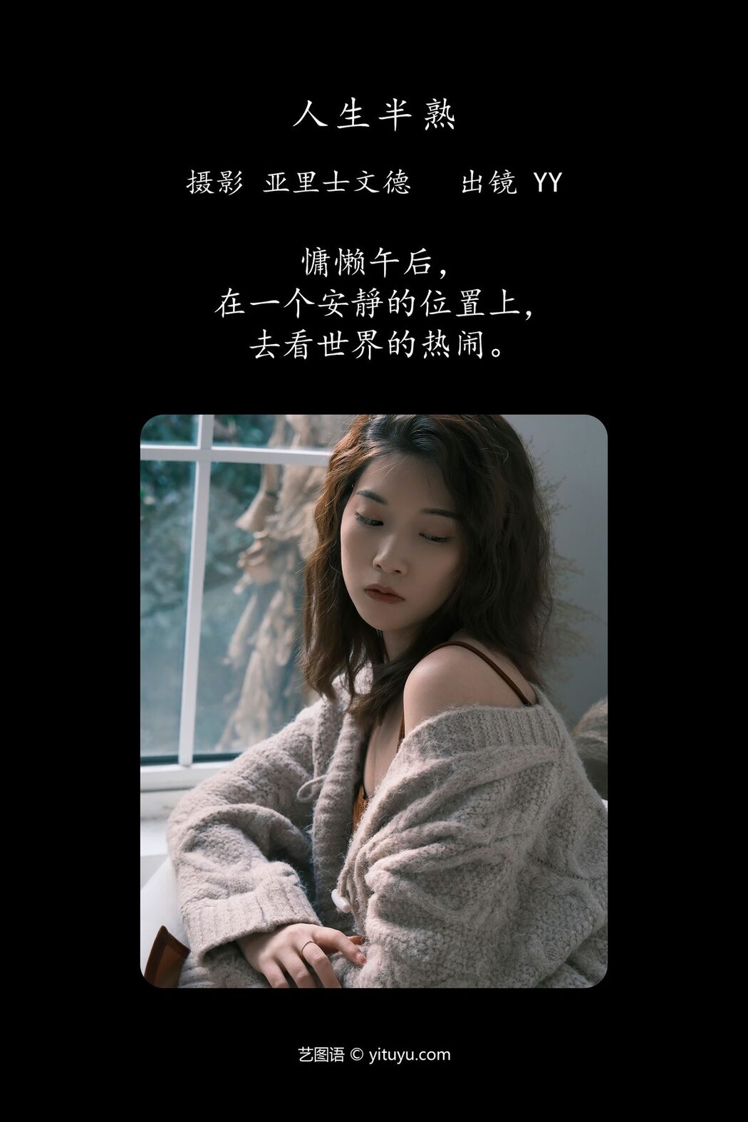 YiTuYu艺图语 Vol.4516 Yy