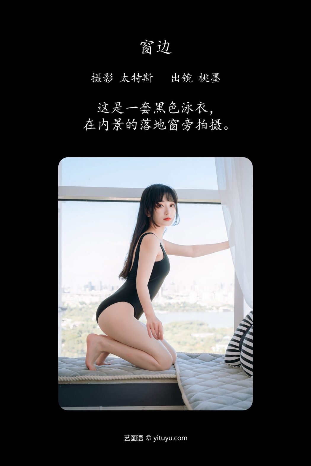 YiTuYu艺图语 Vol.4546 Tao Mo Gong Zi X