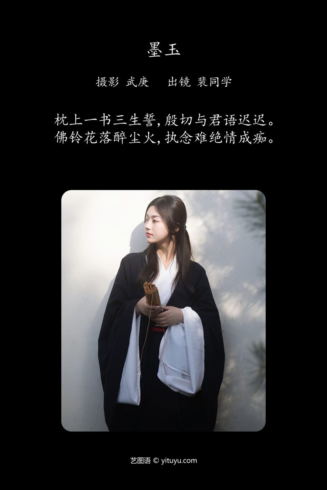 YiTuYu艺图语 Vol.4605 Pei Tong Xue
