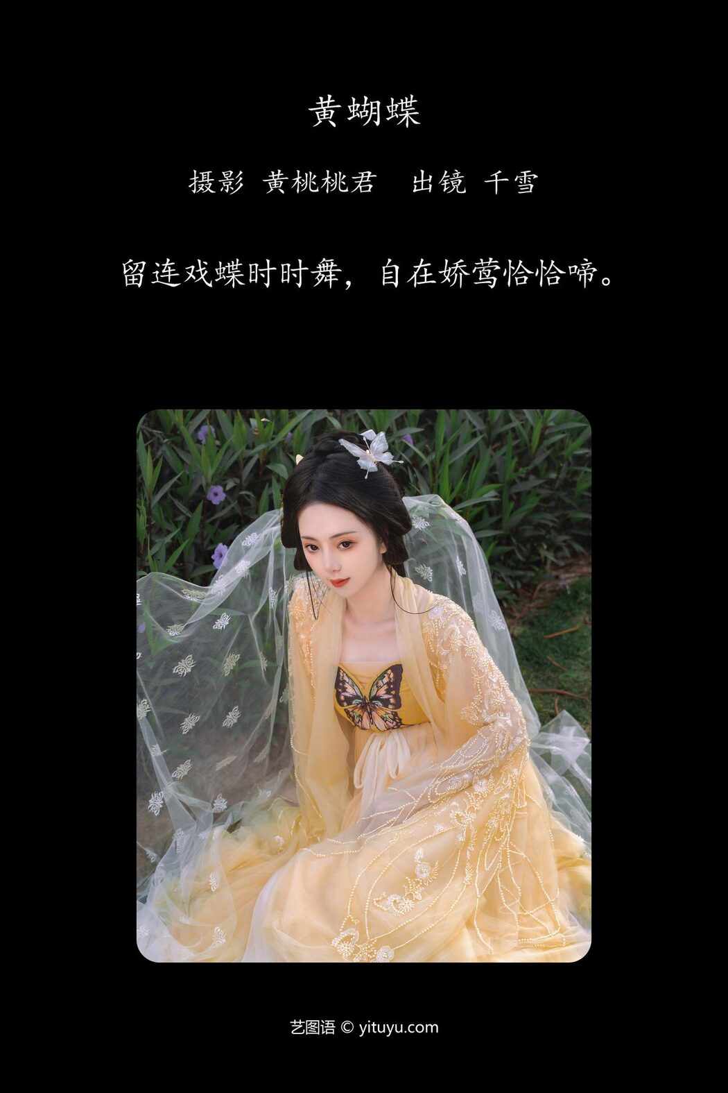 YiTuYu艺图语 Vol.4666 Qian Xue Ya