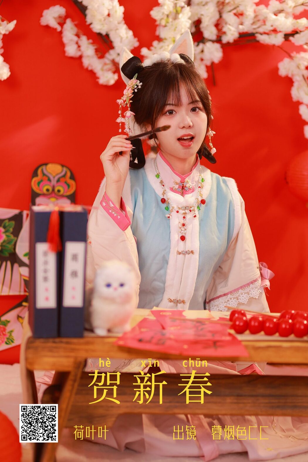 YiTuYu艺图语 Vol.4635 Mu Yan Se CC