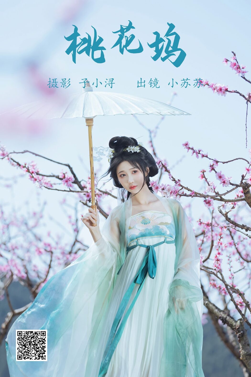 YiTuYu艺图语 Vol.4596 Qi Luo Sheng De Xiao Su Su