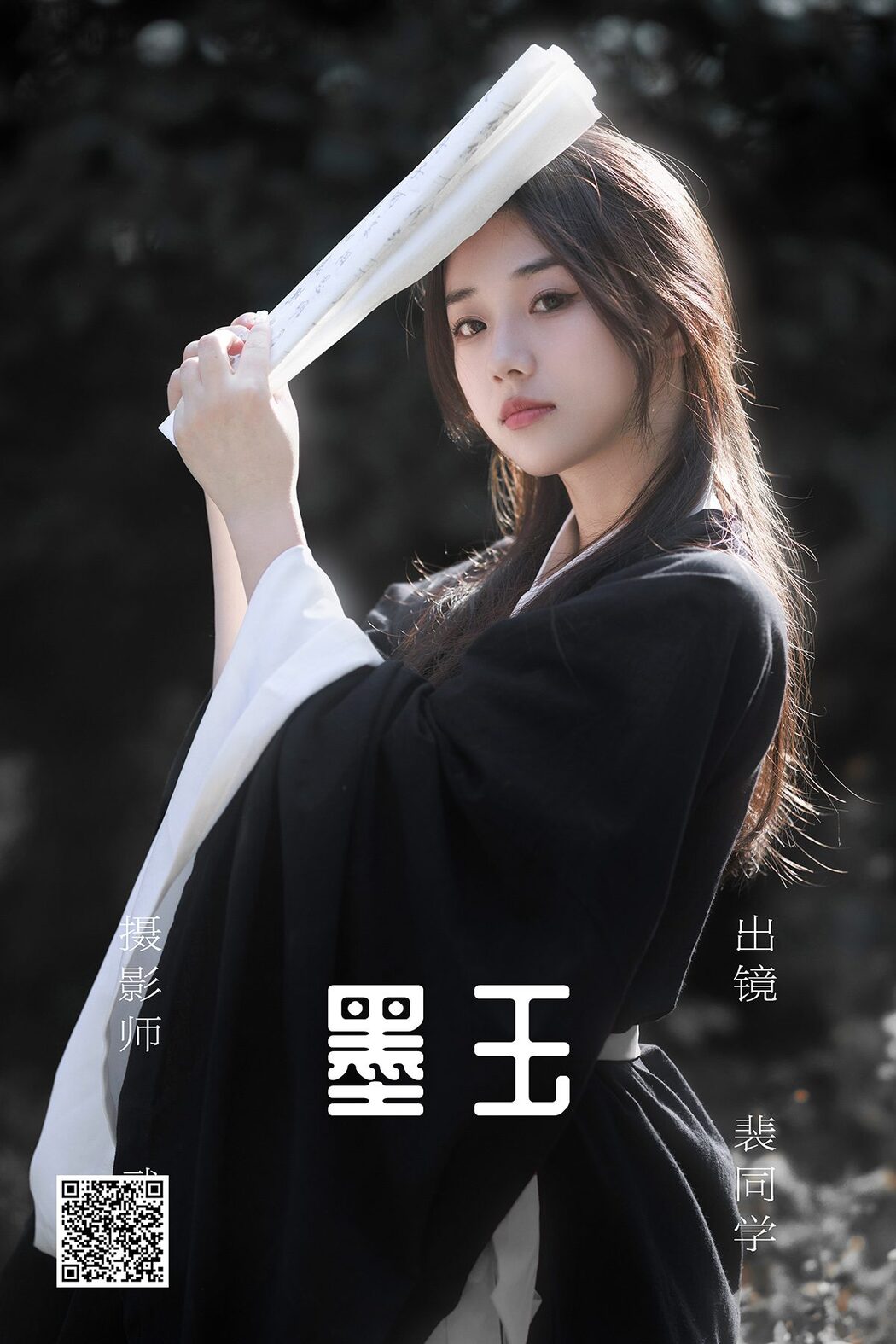 YiTuYu艺图语 Vol.4605 Pei Tong Xue Cover Photo