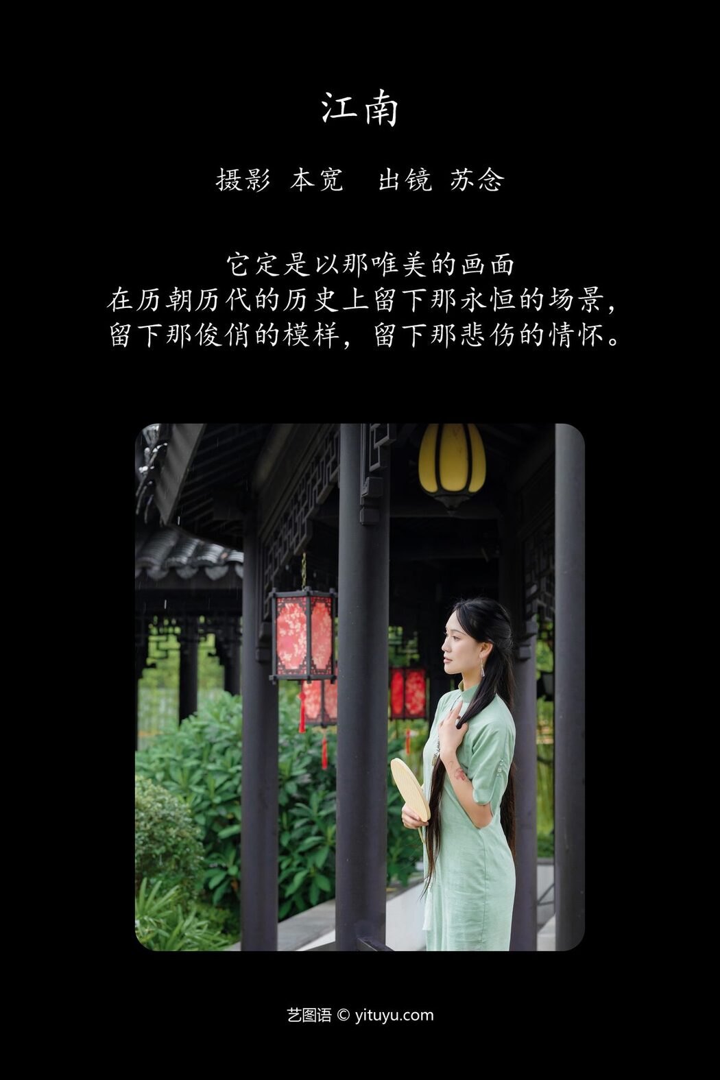 YiTuYu艺图语 Vol.4675 Chang Nian W
