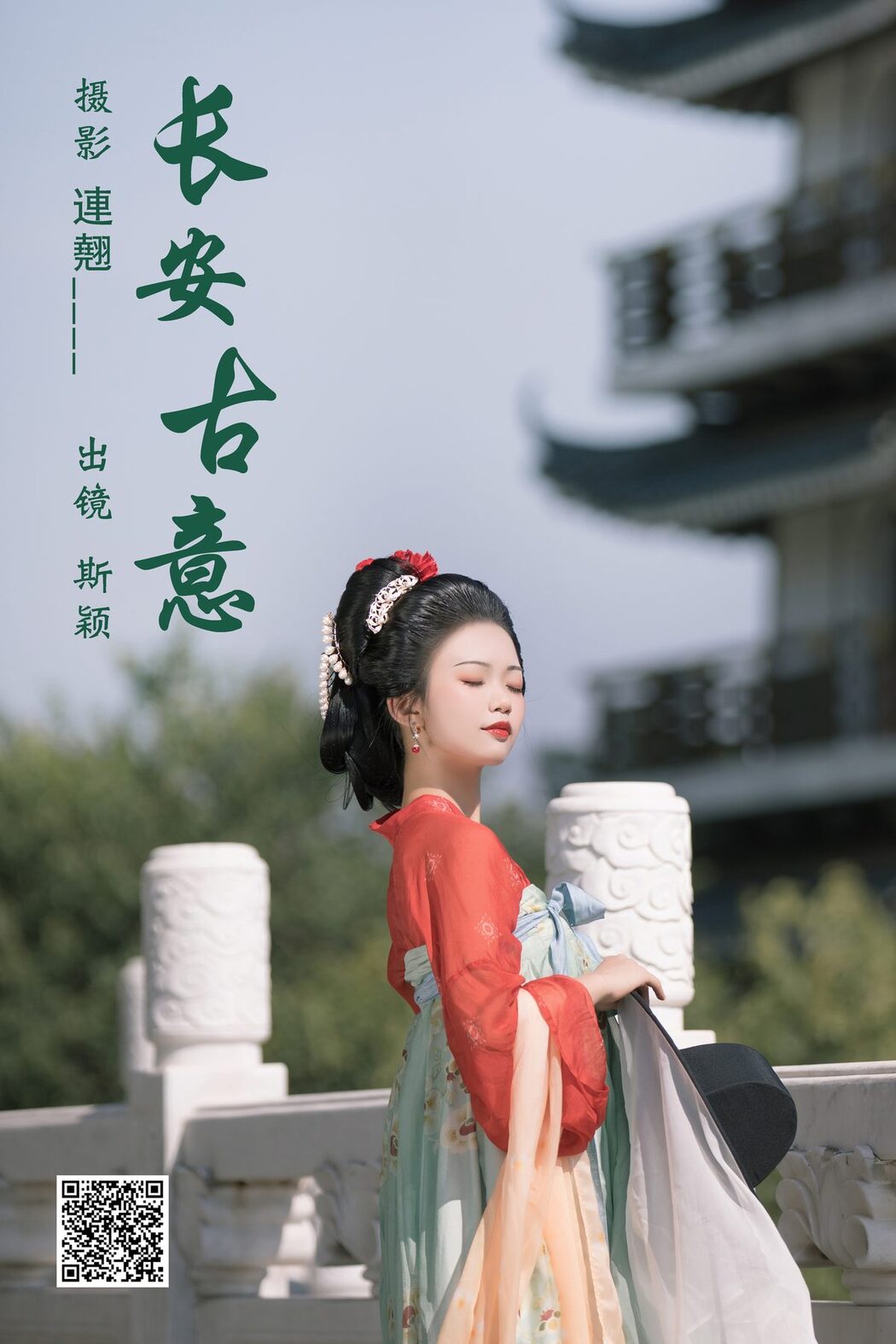 YiTuYu艺图语 Vol.4575 Si Ying