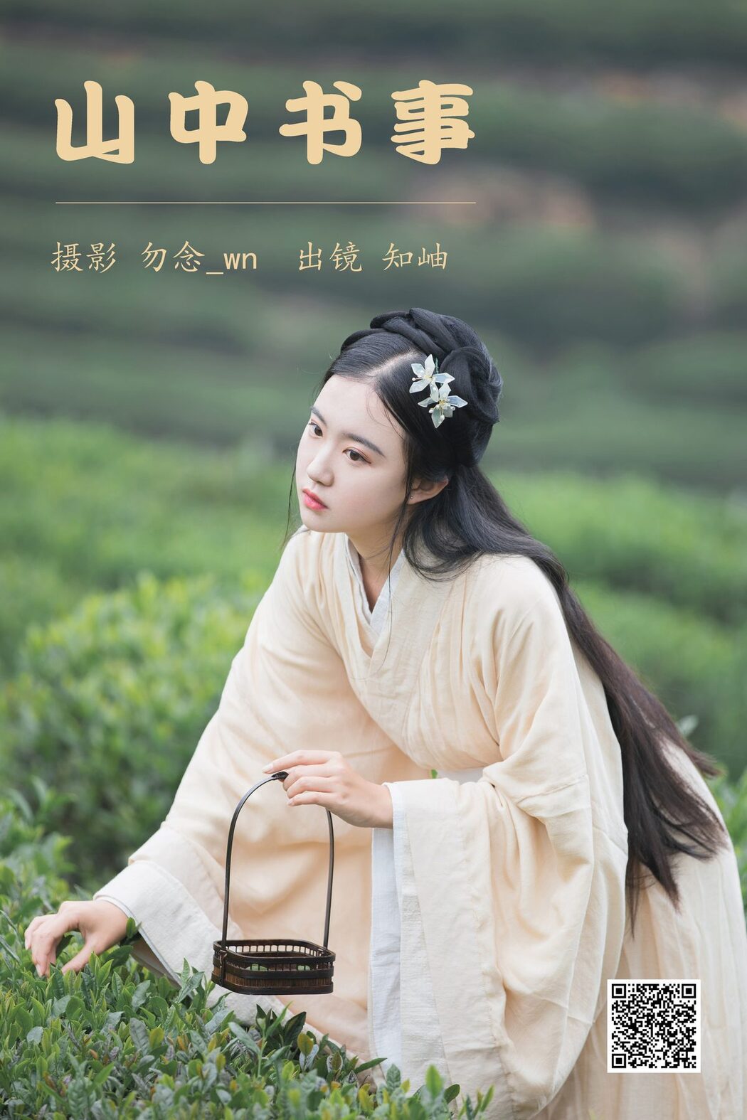 YiTuYu艺图语 Vol.4580 Zhi Xiu