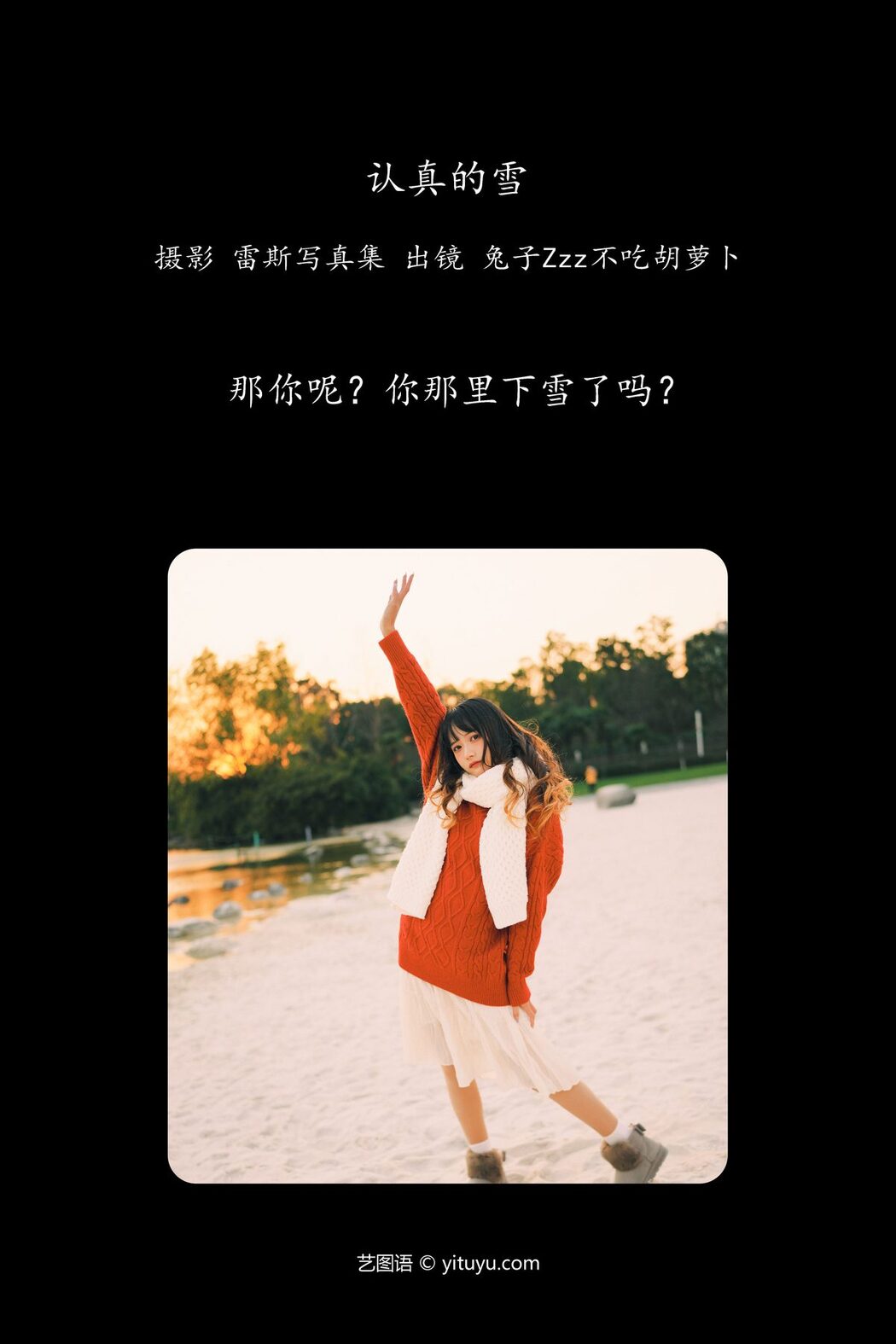 YiTuYu艺图语 Vol.4631 Tu Zi Zzz Bu Chi Hu Luo Bo