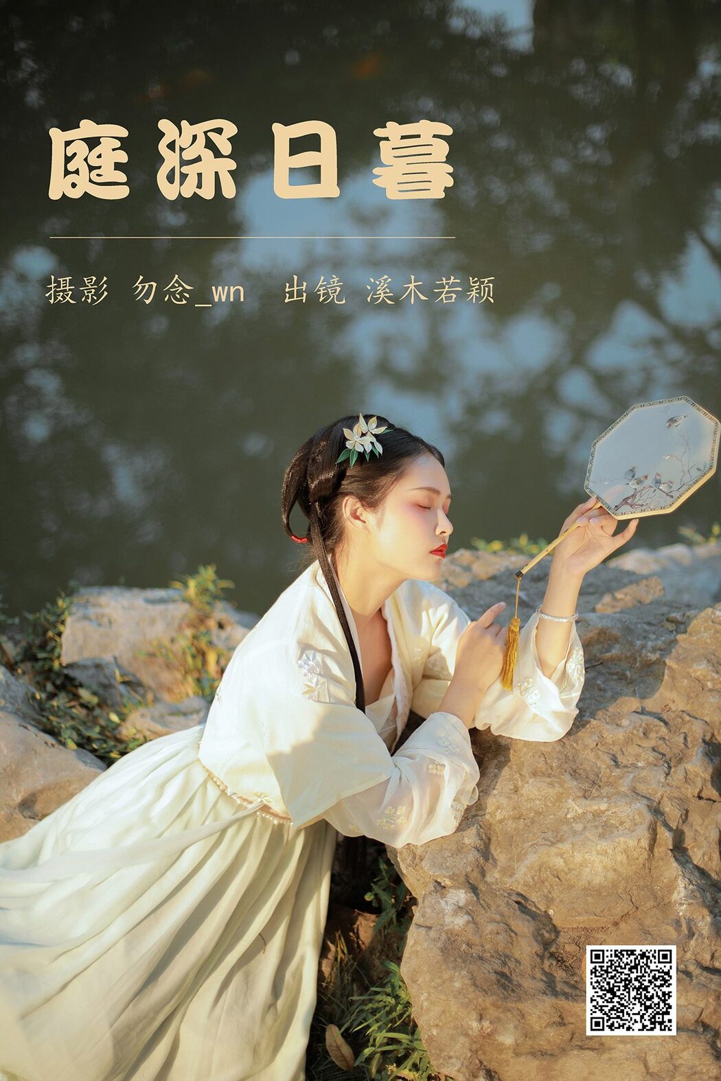 YiTuYu艺图语 Vol.4565 Xi Mu Ruo Ying Cover Photo