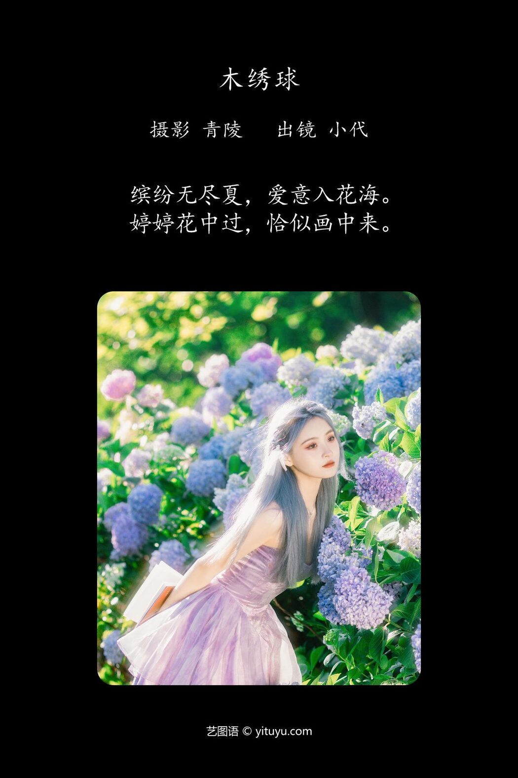YiTuYu艺图语 Vol.4640 Gao Li Dai