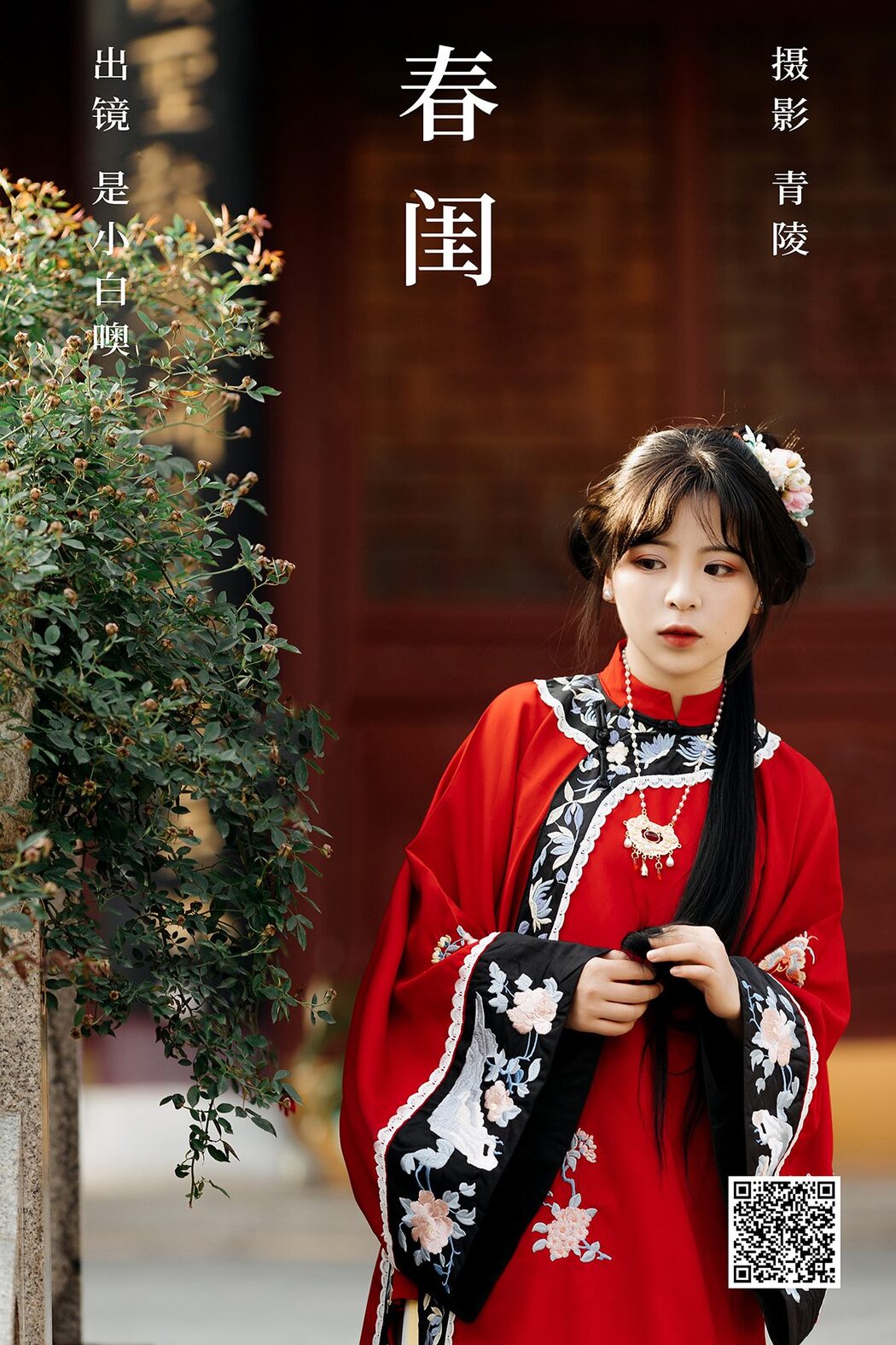 YiTuYu艺图语 Vol.4557 Shi Xiao Bai O Cover Photo