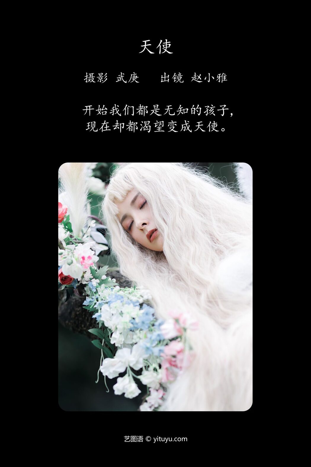 YiTuYu艺图语 Vol.4615 Zhao Xiao Ya