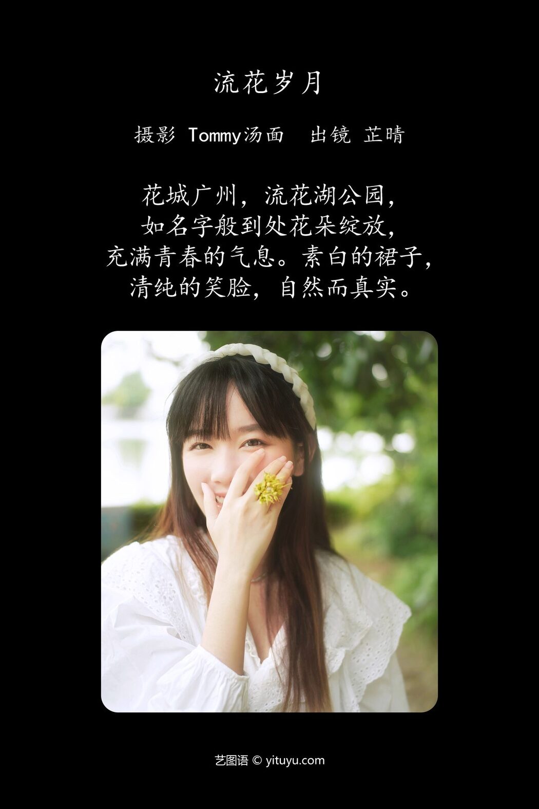 YiTuYu艺图语 Vol.4619 Zhi Qing